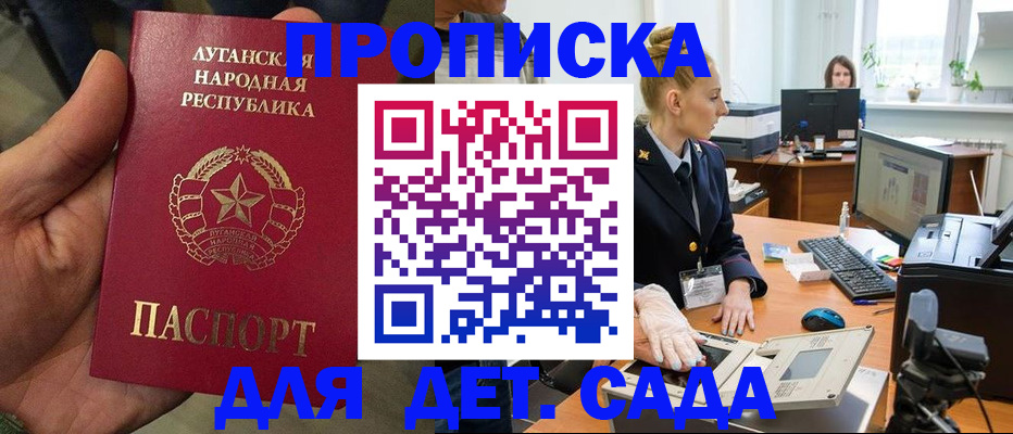 прописка для кредита в Юже