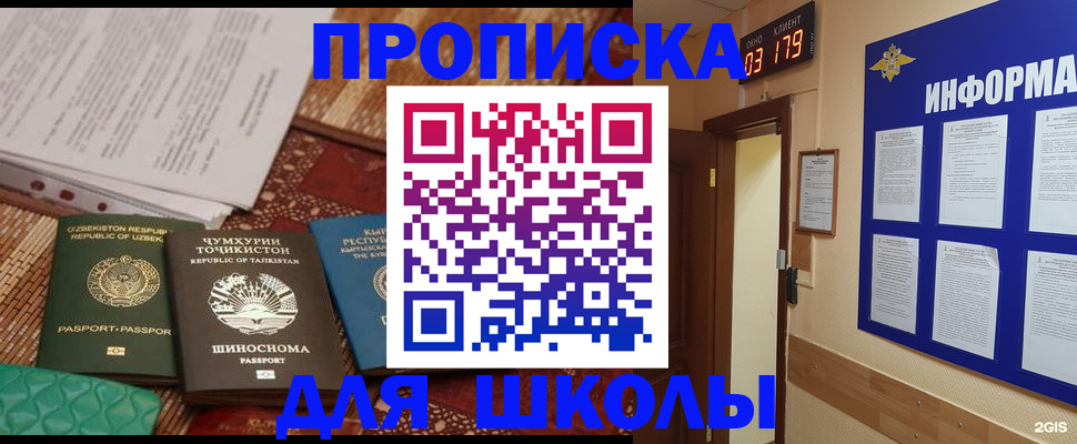 прописка в квартире в Юже