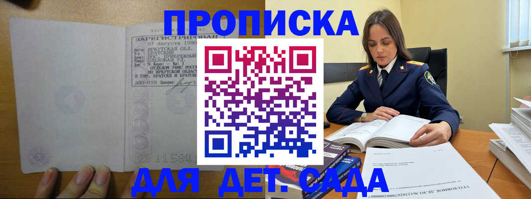 временная регистрация купить в Юже